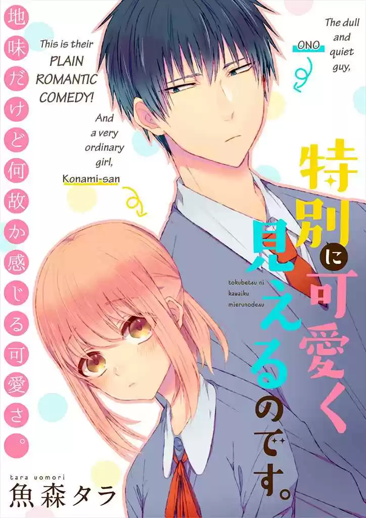 Ch. 1 A little cuteness