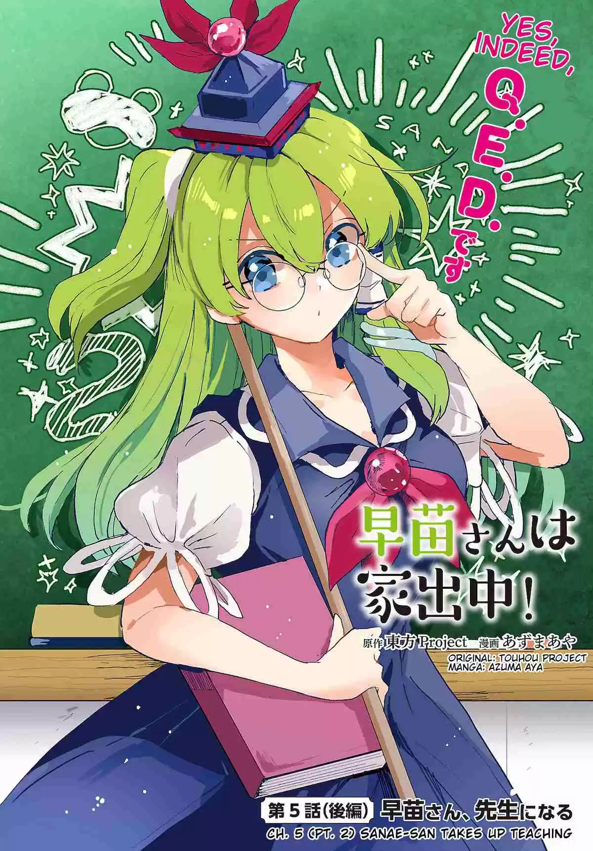 Touhou - Sanae-san Is on the Run! 5.2 Sanae-san Takes Up Teaching